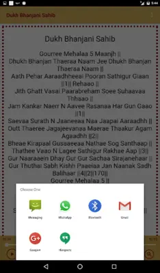 Dukh Bhanjani Sahib With Audio android App screenshot 0